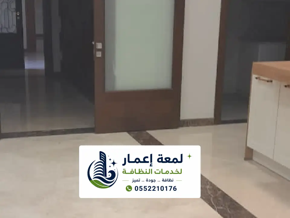 تنظيف وتلميع أرضيات المدارس بالمدينة