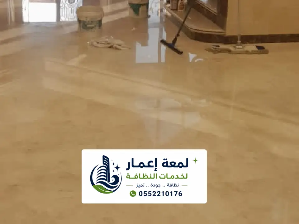 تنظيف المدارس الخاصة بالمدينة المنورة