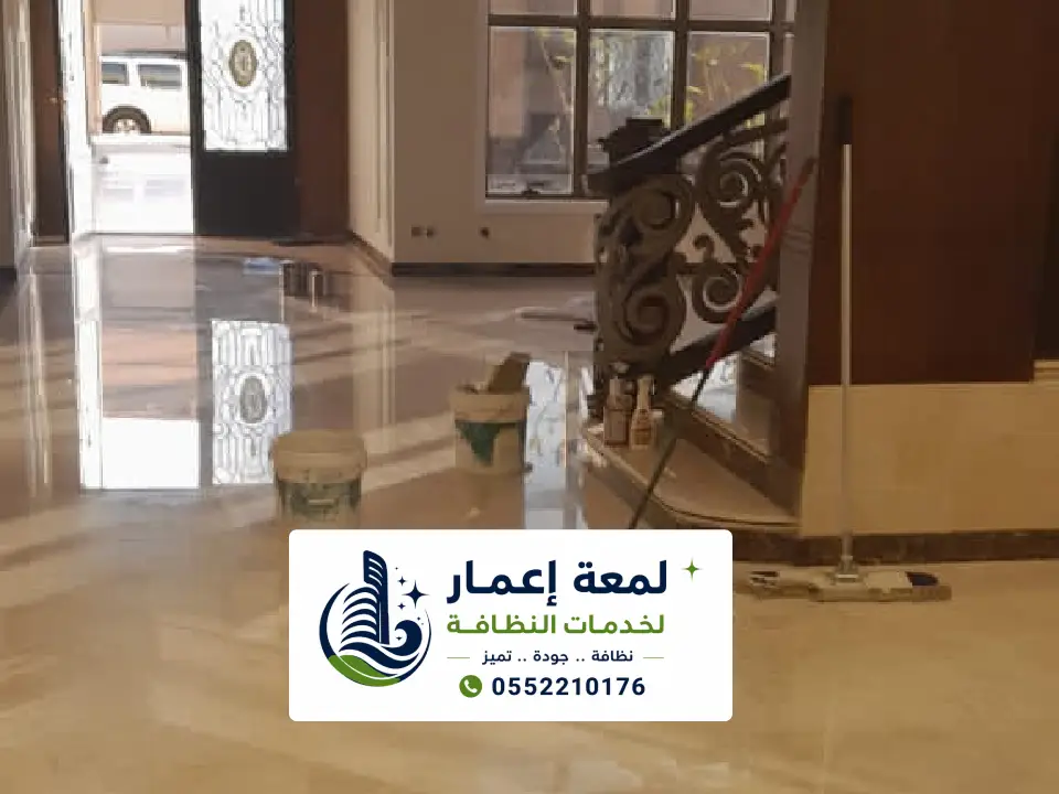 شركة تنظيف مدارس بالمدينة المنورة