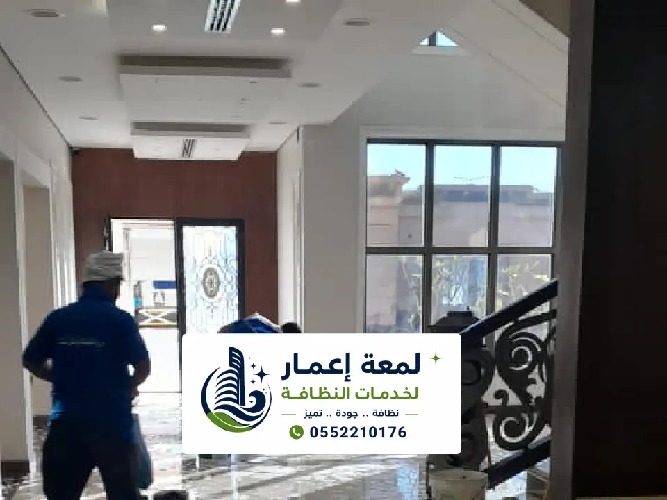 عمالة تنظيف منازل في المدينة المنورة