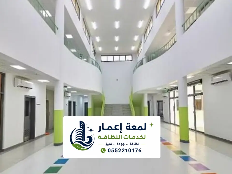 تنظيف ساحات المدارس بالمدينة المنورة