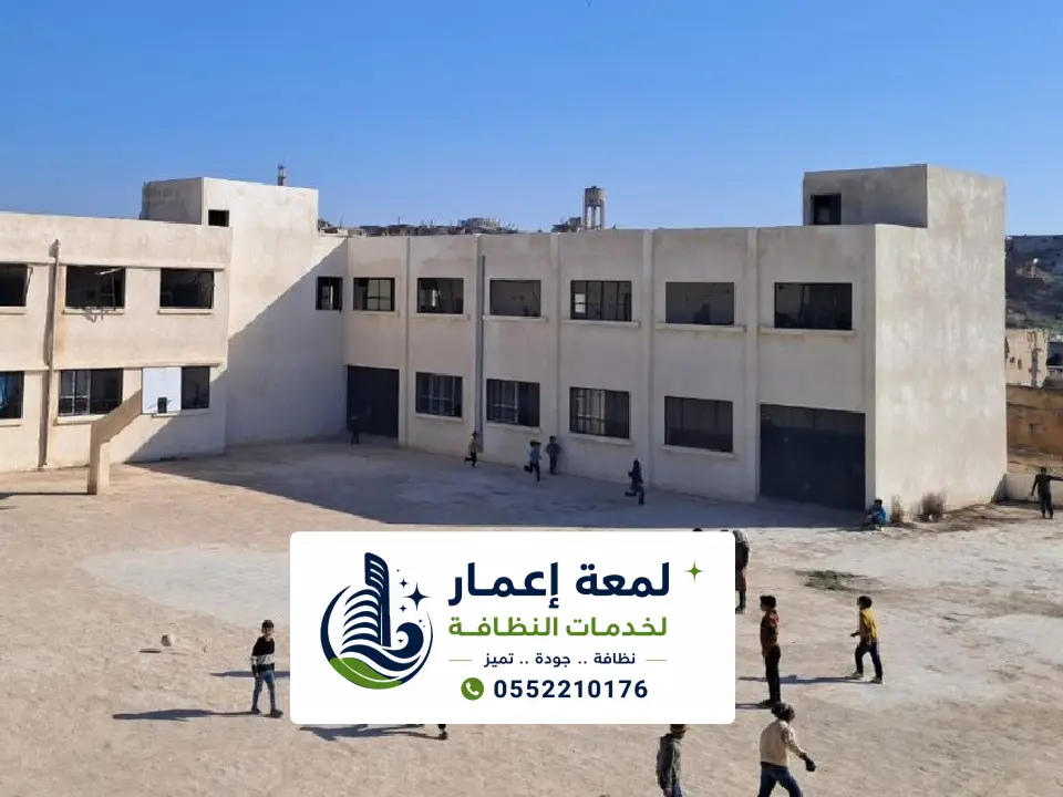 تنظيف واجهات المدارس بالمدينة المنورة