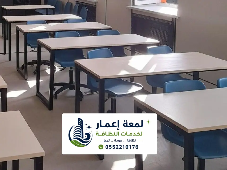 تنظيف وتعقيم معامل المدارس بالمدينة المنورة