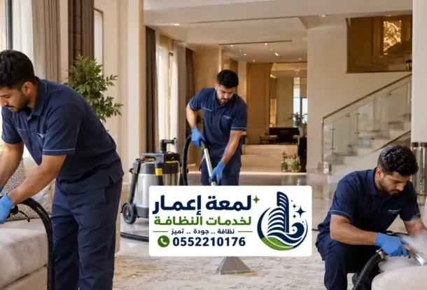 شركة تنظيف بالبخار بالمدينة المنورة