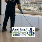 شركة تنظيف فلل المدينة المنورة